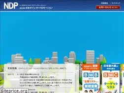 Sites similar to nd-promo.co.jp