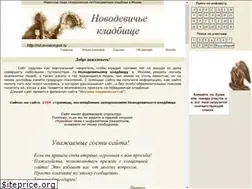 Sites similar to nd.m-necropol.ru