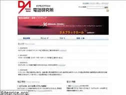 Sites similar to nda.co.jp