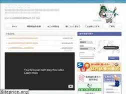 Sites similar to nda.or.jp