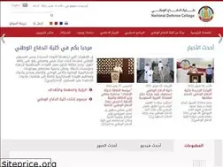 Sites similar to ndc.ac.ae