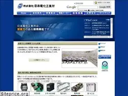 Sites similar to ndenka.co.jp
