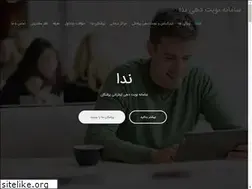 Sites similar to ndip.ir