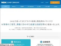 Sites similar to ndkinc.co.jp