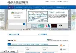 Sites similar to ndl.go.jp