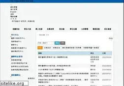 Sites similar to ndmctsgh.edu.tw