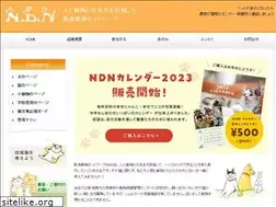 Sites similar to ndn2001.com