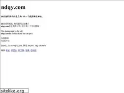 Sites similar to ndqy.com