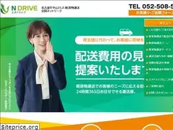Sites similar to ndrive.jp