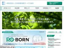 Sites similar to ndsa.or.jp