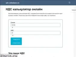 Sites similar to ndscalculator.ru