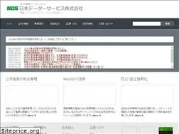 Sites similar to ndsinc.co.jp