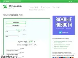 Sites similar to ndsonline.ru