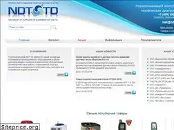Sites similar to ndt-td.ru