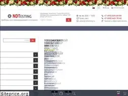 Sites similar to ndtesting.ru