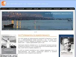 Sites similar to ne-2.ru