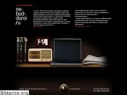 Sites similar to ne-bud-duroi.ru