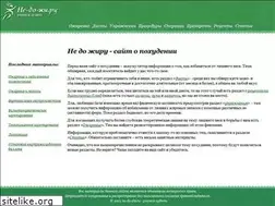 Sites similar to ne-do-zhi.ru