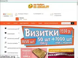 Sites similar to ne-kislo.ru