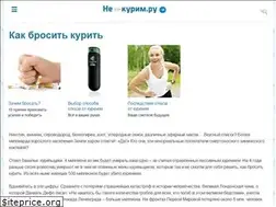 Sites similar to ne-kurim.ru