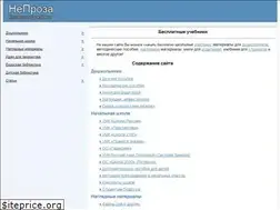 Sites similar to ne-proza.ru
