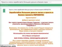 Sites similar to ne-rabota89.blogspot.com