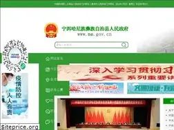 Sites similar to ne.gov.cn