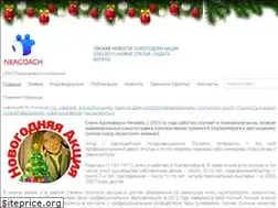 Sites similar to neacoach.ru