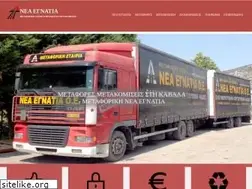 Sites similar to neaegnatia.com.gr