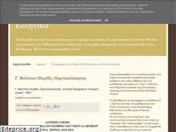 Sites similar to neaellinikasaltet.blogspot.com