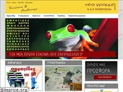 Sites similar to neagrammi.gr