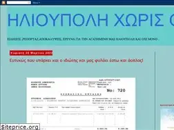Sites similar to neahlioupolis.blogspot.gr