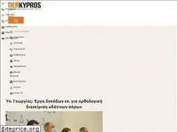 Sites similar to neakypros.com.cy