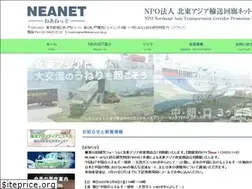 Sites similar to neanet.jp