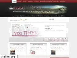 Sites similar to neapnyka.gr