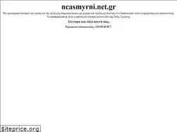 Sites similar to neasmyrni.net.gr