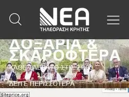 Sites similar to neatv.gr
