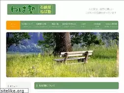 Sites similar to neba.co.jp