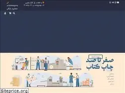 Sites similar to nebeshteh.com