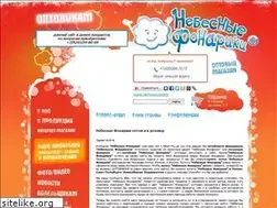 Sites similar to nebesniefonariki.ru