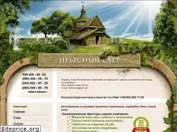 Sites similar to nebesniy.com.ua