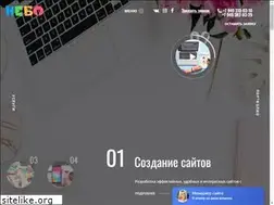 Sites similar to nebo.dn.ua