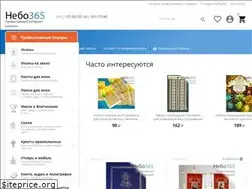 Sites similar to nebo365.ru