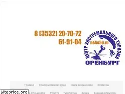 Sites similar to nebo56.ru