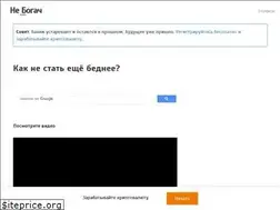 Sites similar to nebogach.ru