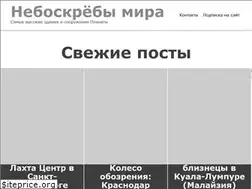 Sites similar to neboskreb.info
