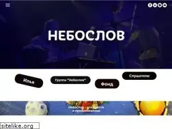 Sites similar to neboslov.ru