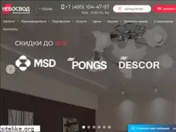 Sites similar to nebosvod.su