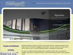 Sites similar to nebosvod62.ru