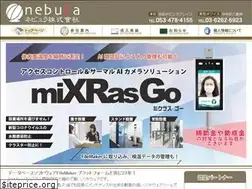 Sites similar to nebula.co.jp